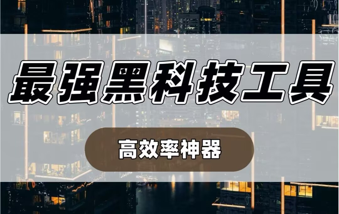 推荐一款“华淳游戏辅助”详细透视辅助教程 p1