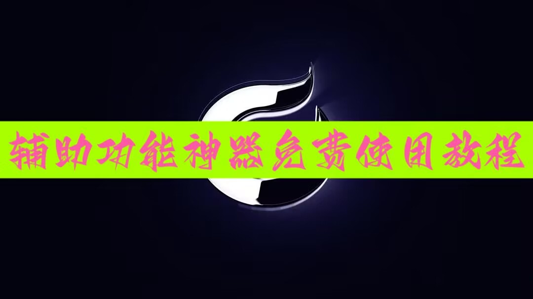 推荐一款“博乐温州棋牌为什么老是输”开挂(透视)辅助神器 p1