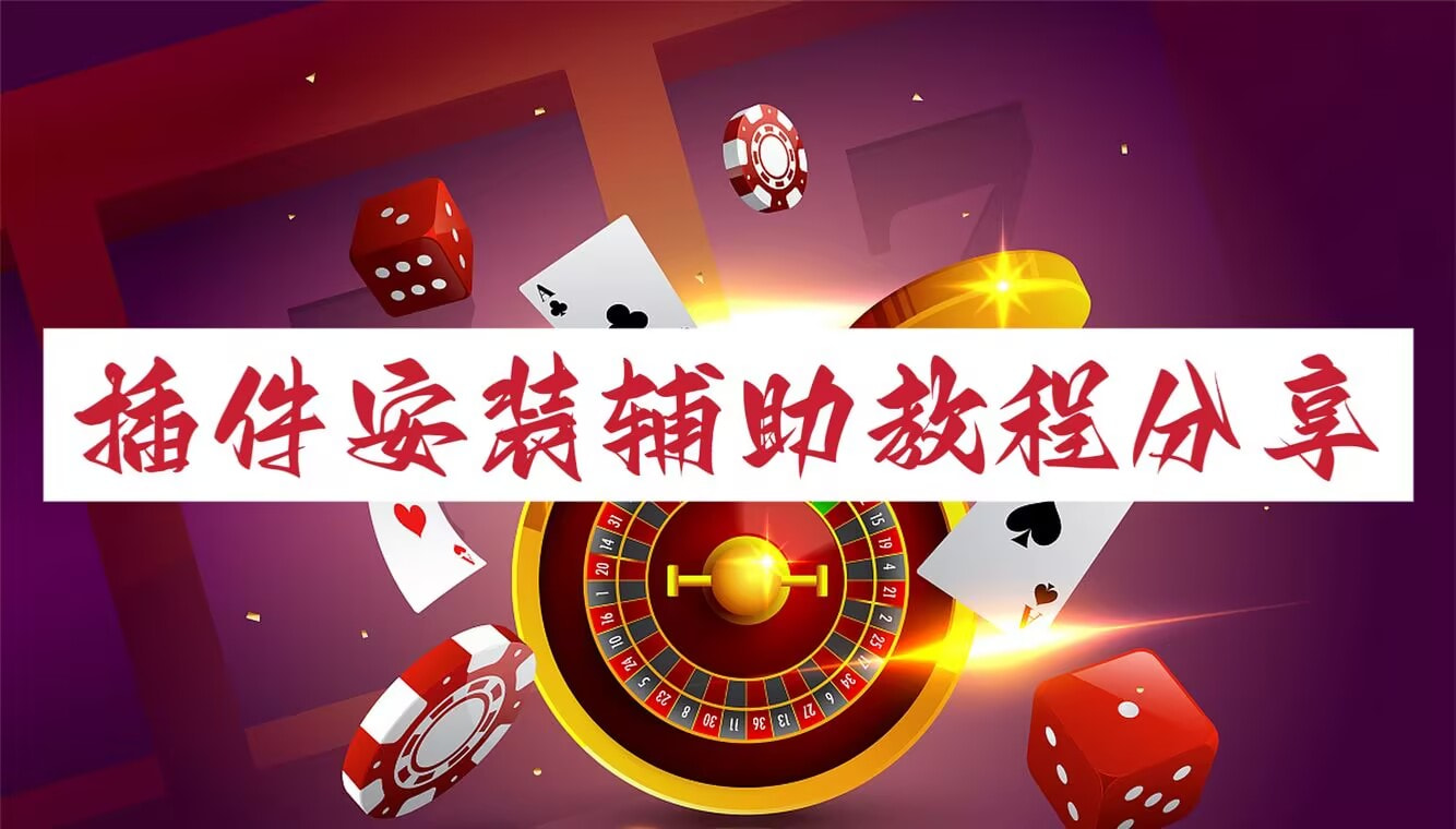 分享实测“天狐游戏辅助”开挂(透视)辅助神器 p1