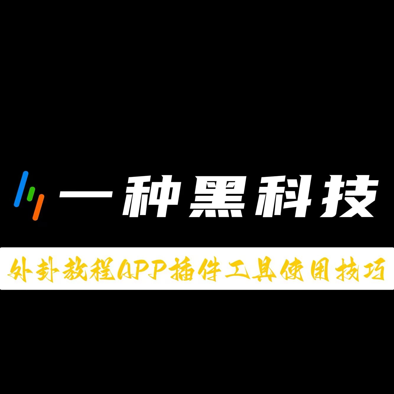 推荐一款“王者棋牌开挂方法”详细透视辅助教程 p1